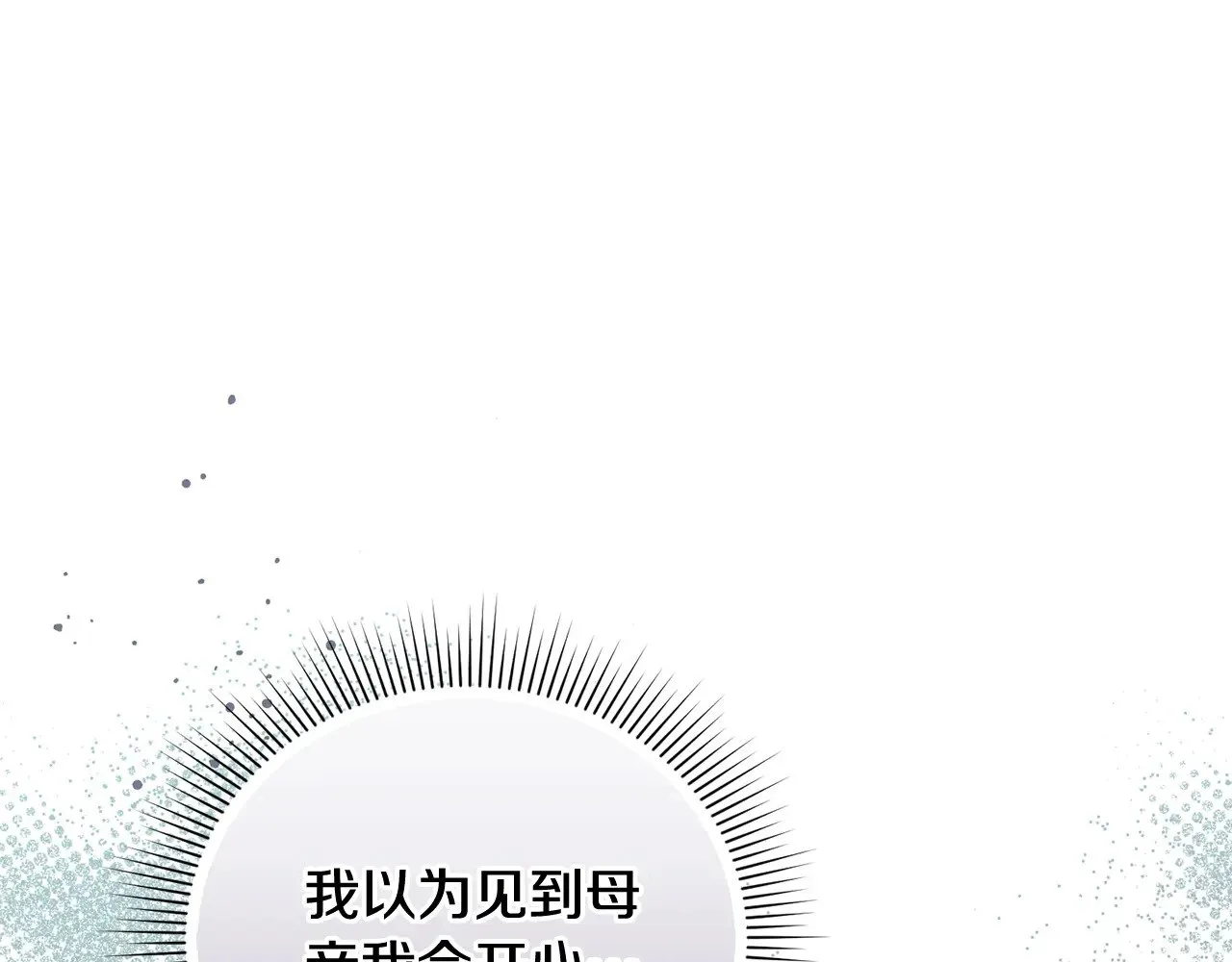 第25话 我们爱你 第31页