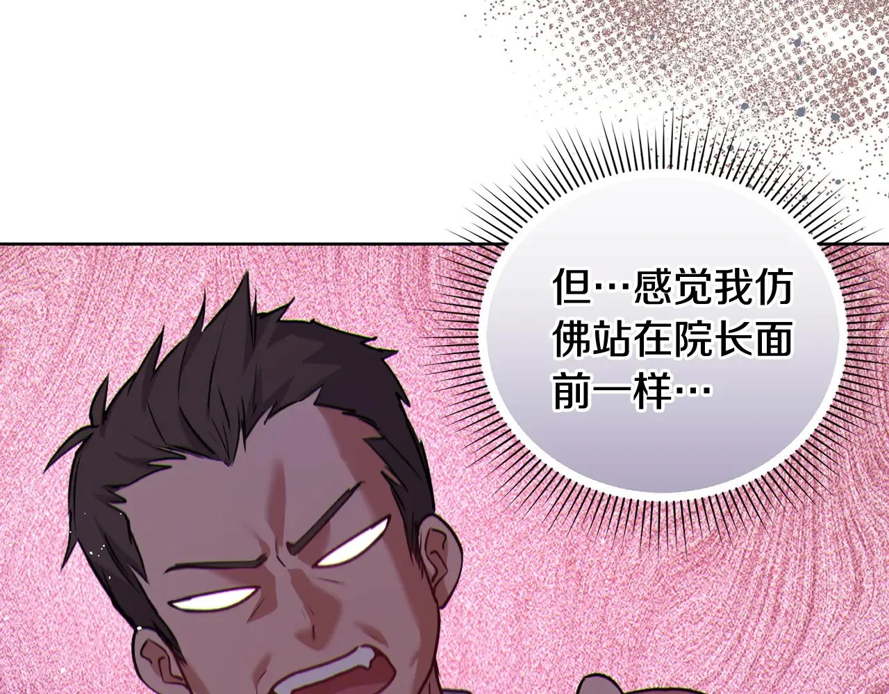 第25话 我们爱你 第34页