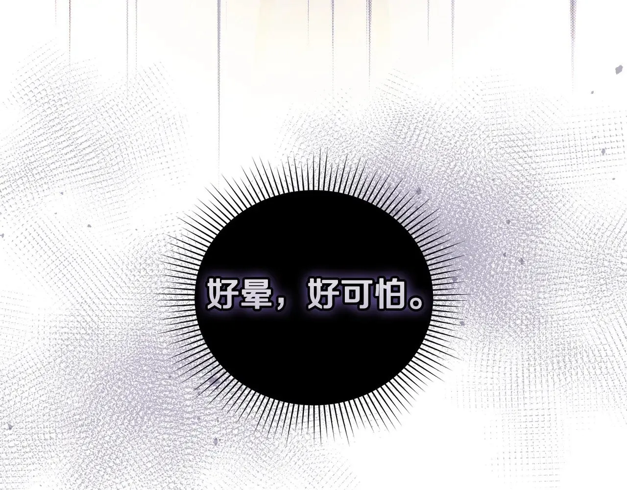 第25话 我们爱你 第37页