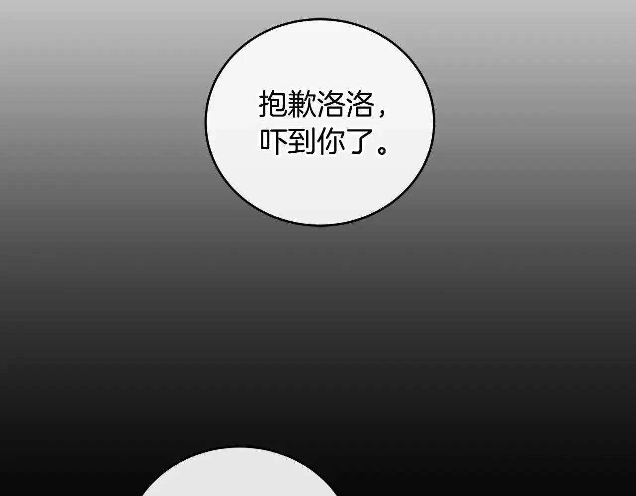 第25话 我们爱你 第49页