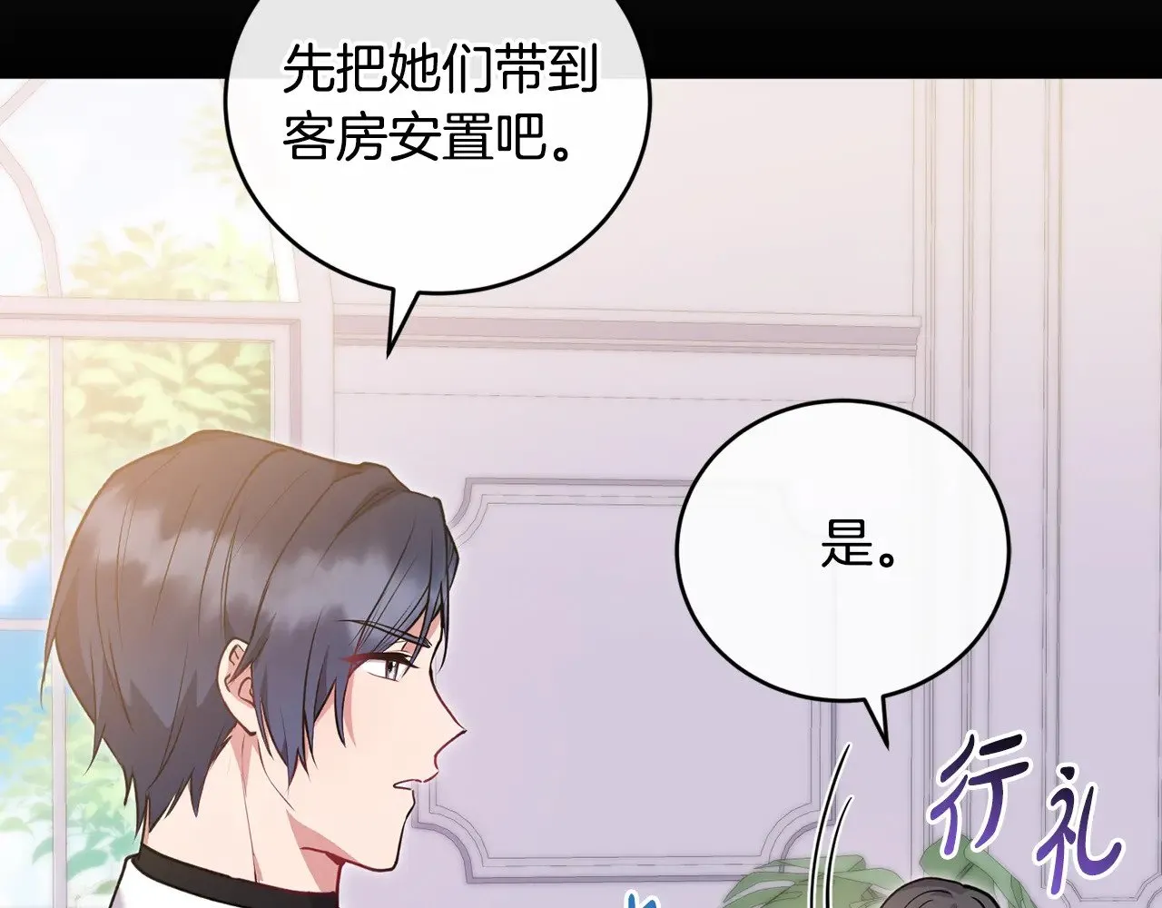 第25话 我们爱你 第50页