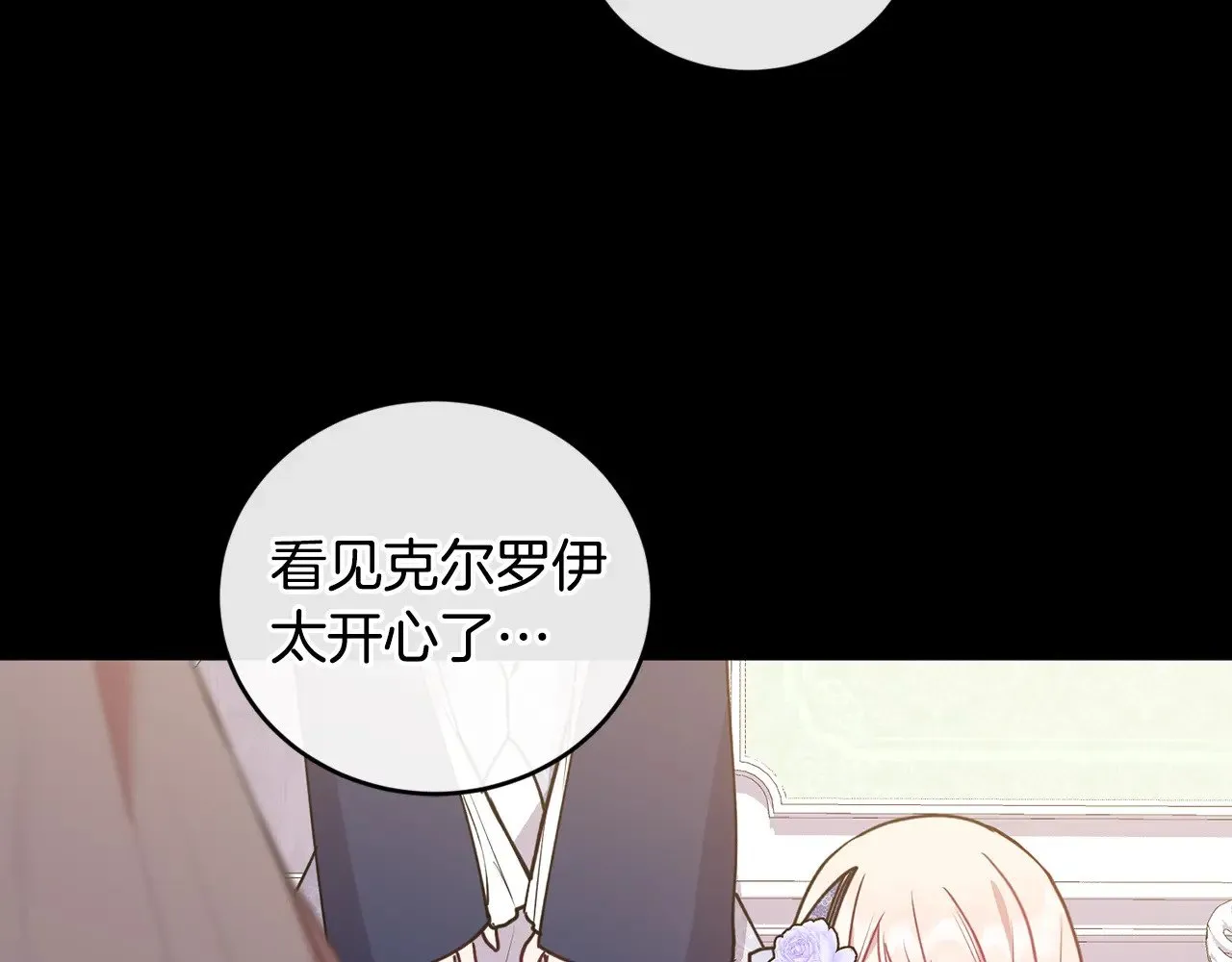 第25话 我们爱你 第54页