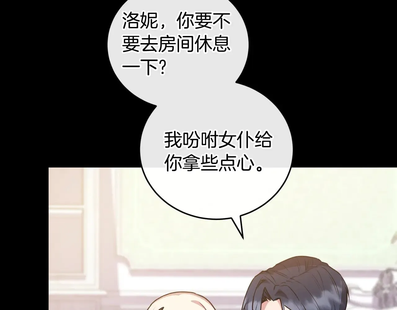 第25话 我们爱你 第59页