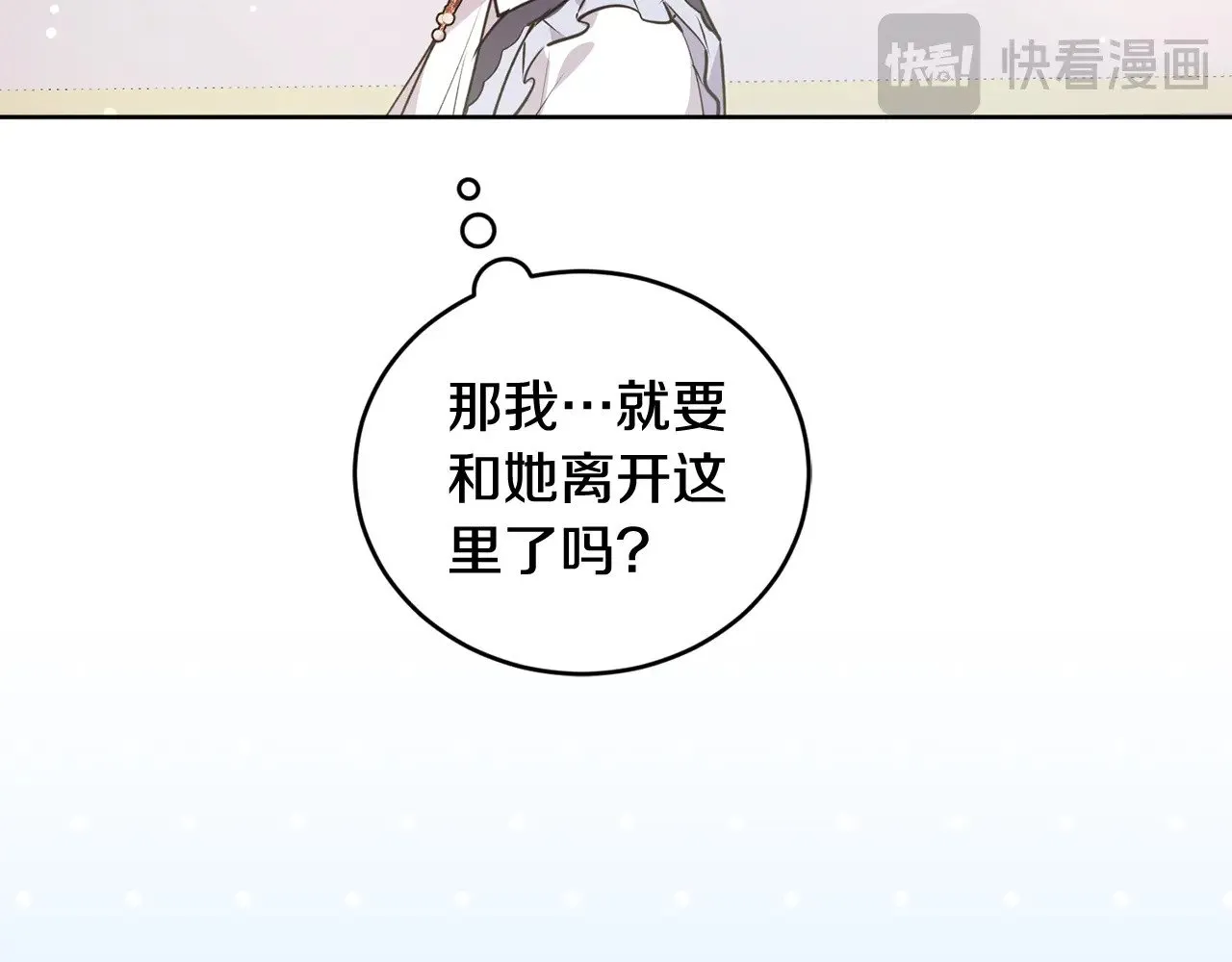 第25话 我们爱你 第68页