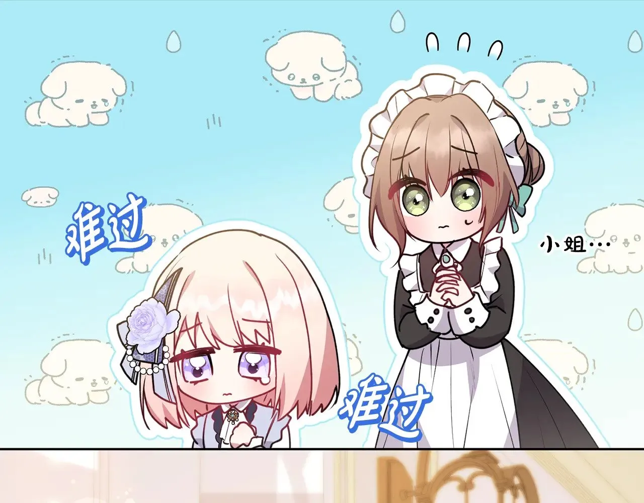 第25话 我们爱你 第70页