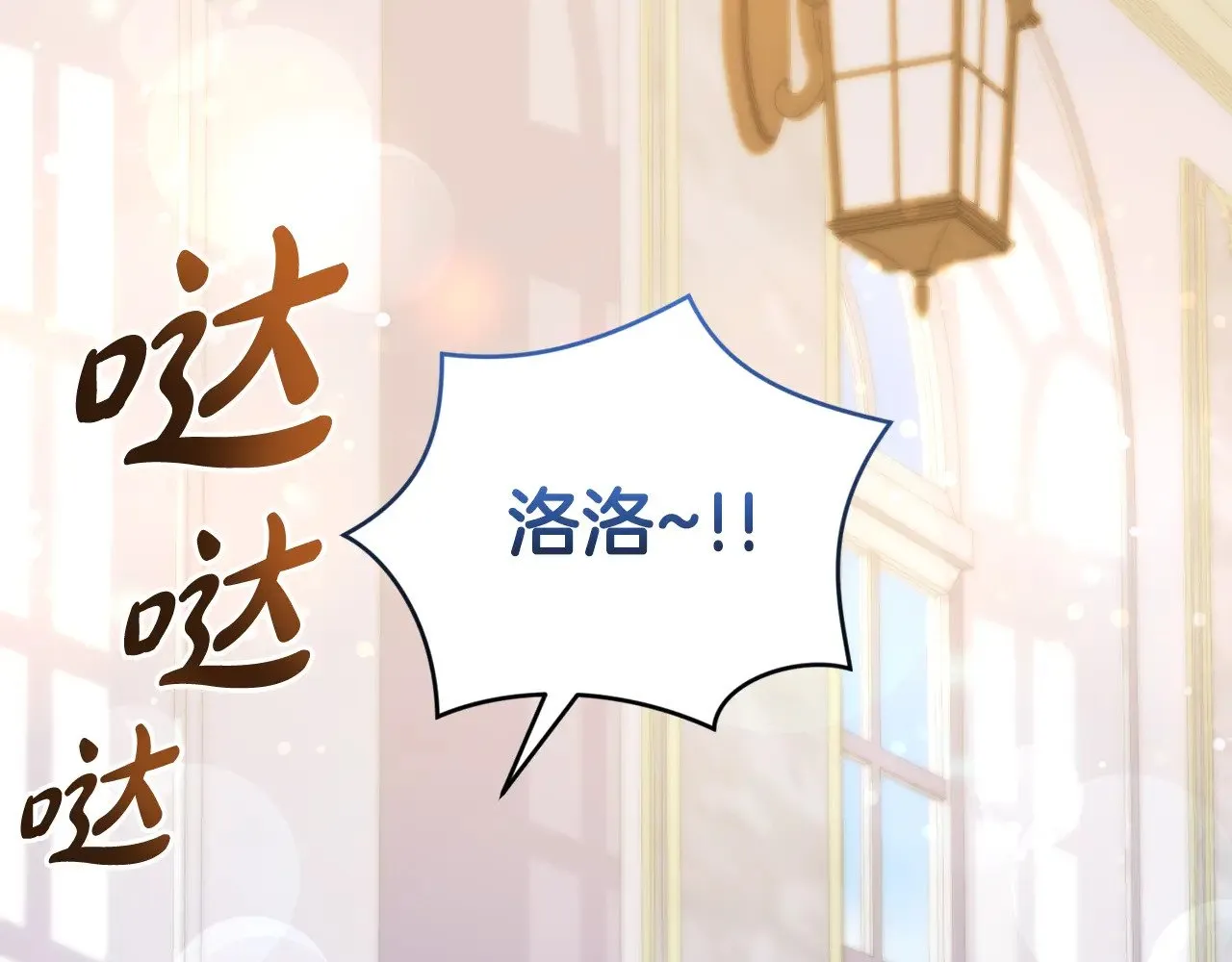 第25话 我们爱你 第71页
