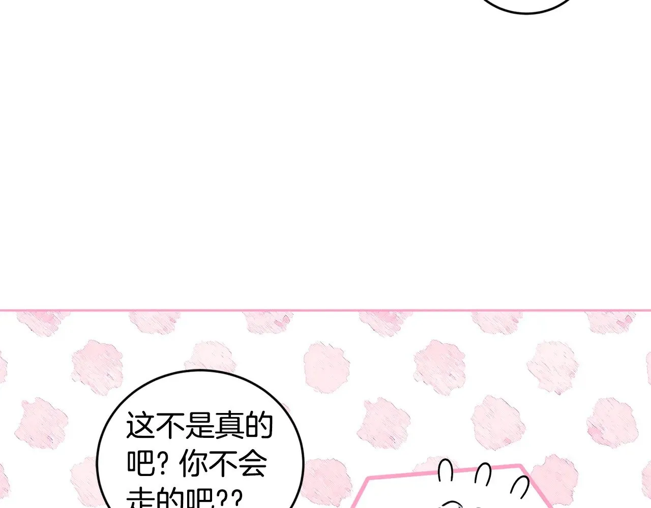 第25话 我们爱你 第76页