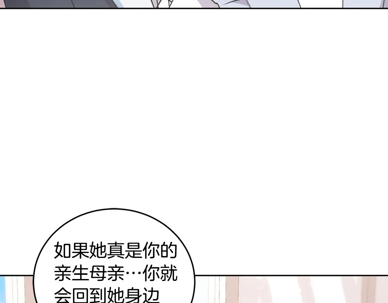 第25话 我们爱你 第81页