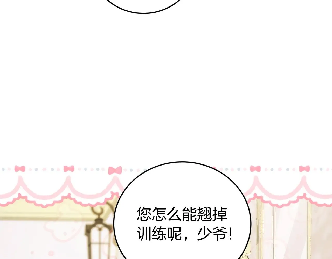 第25话 我们爱你 第90页