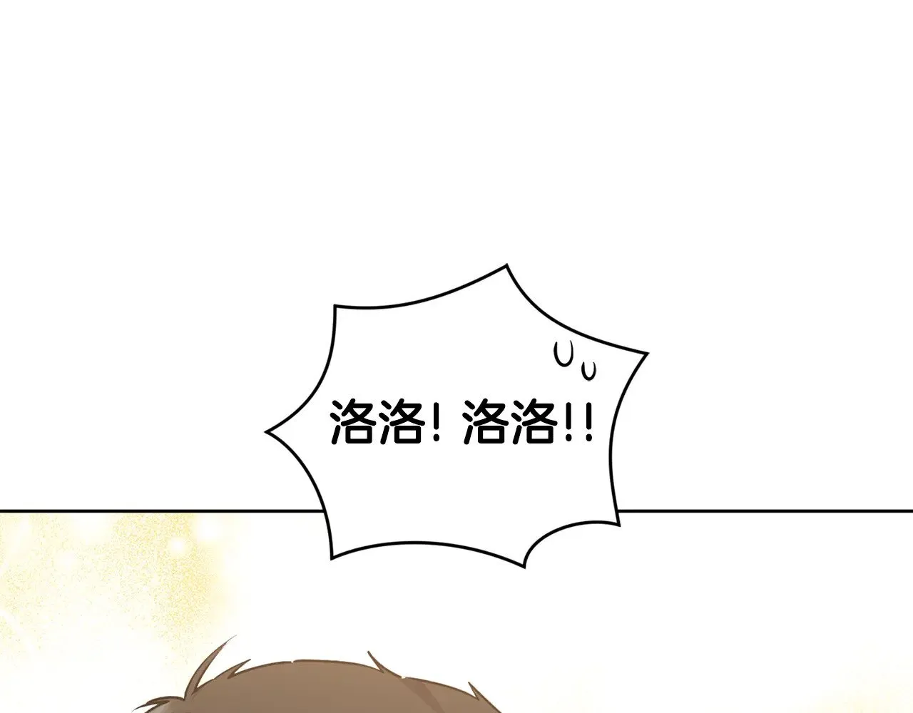 第25话 我们爱你 第93页