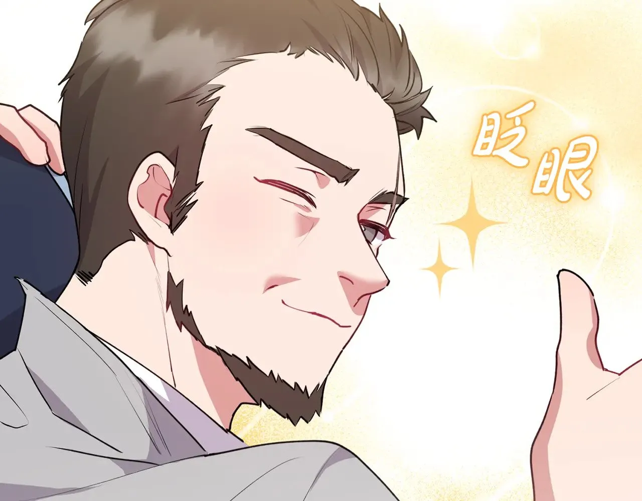 第25话 我们爱你 第94页