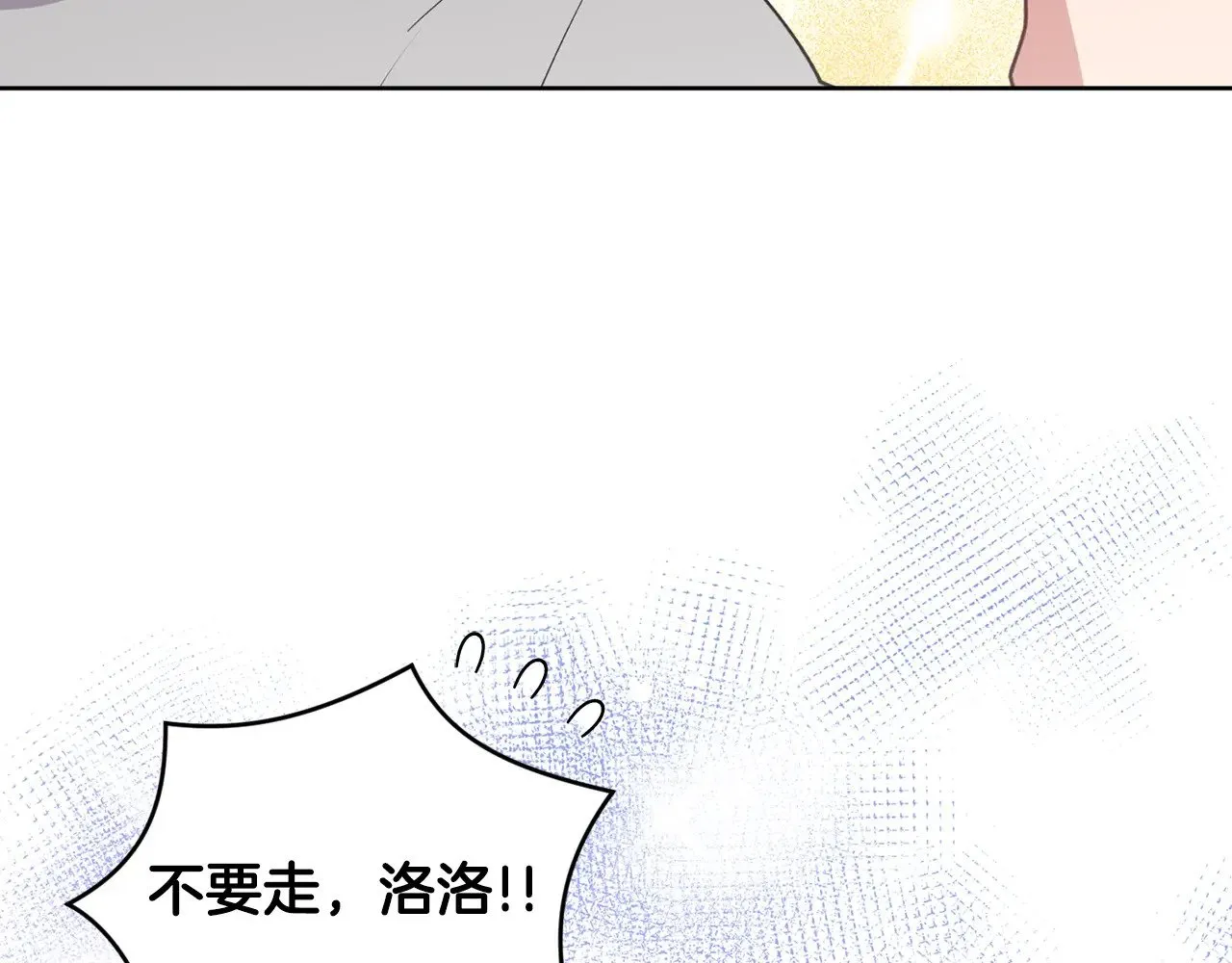 第25话 我们爱你 第95页