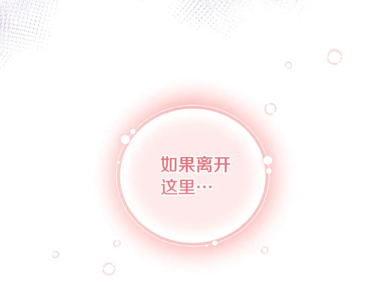 第25话 我们爱你 第98页