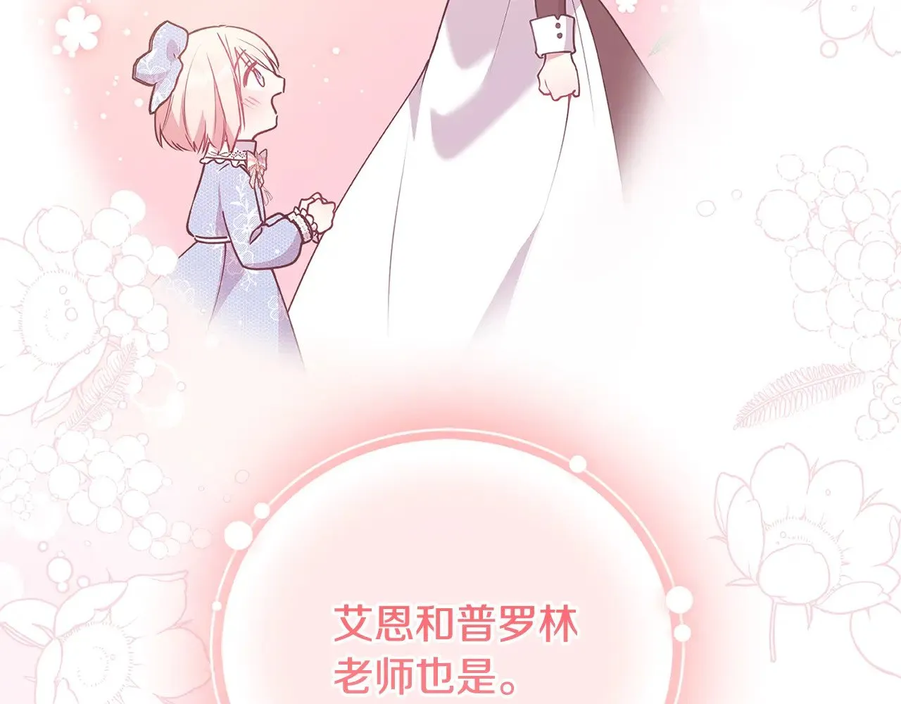 第25话 我们爱你 第106页