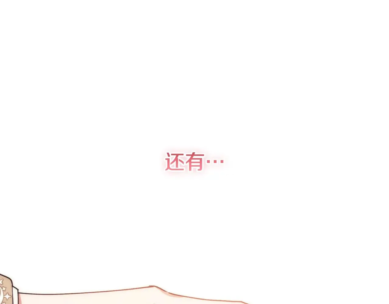 第25话 我们爱你 第109页