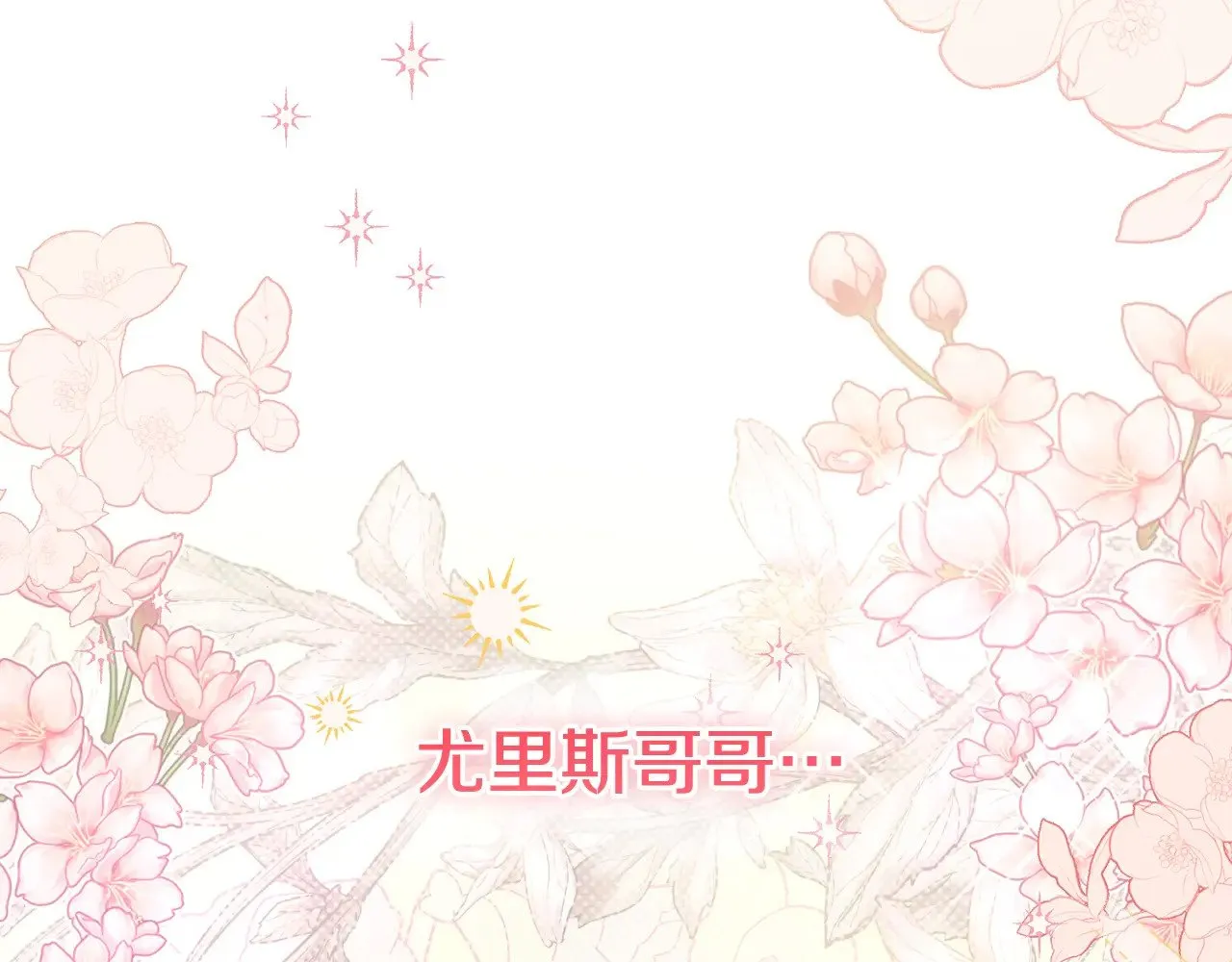第25话 我们爱你 第111页