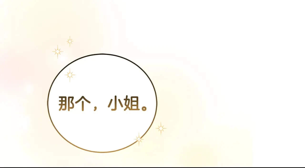 第25话 我们爱你 第120页