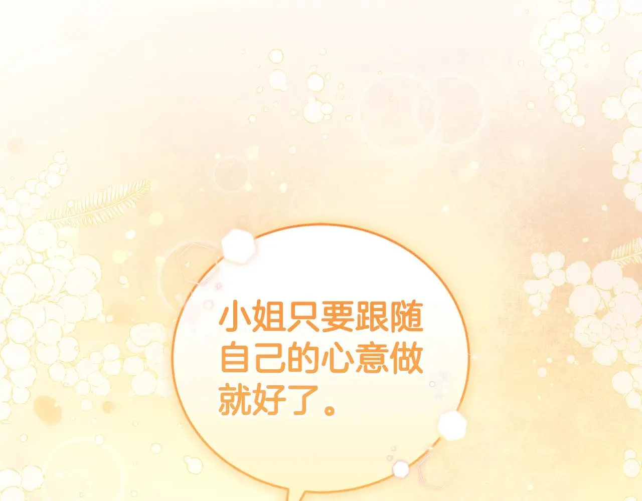 第25话 我们爱你 第122页