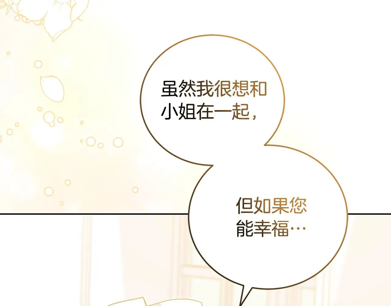 第25话 我们爱你 第125页