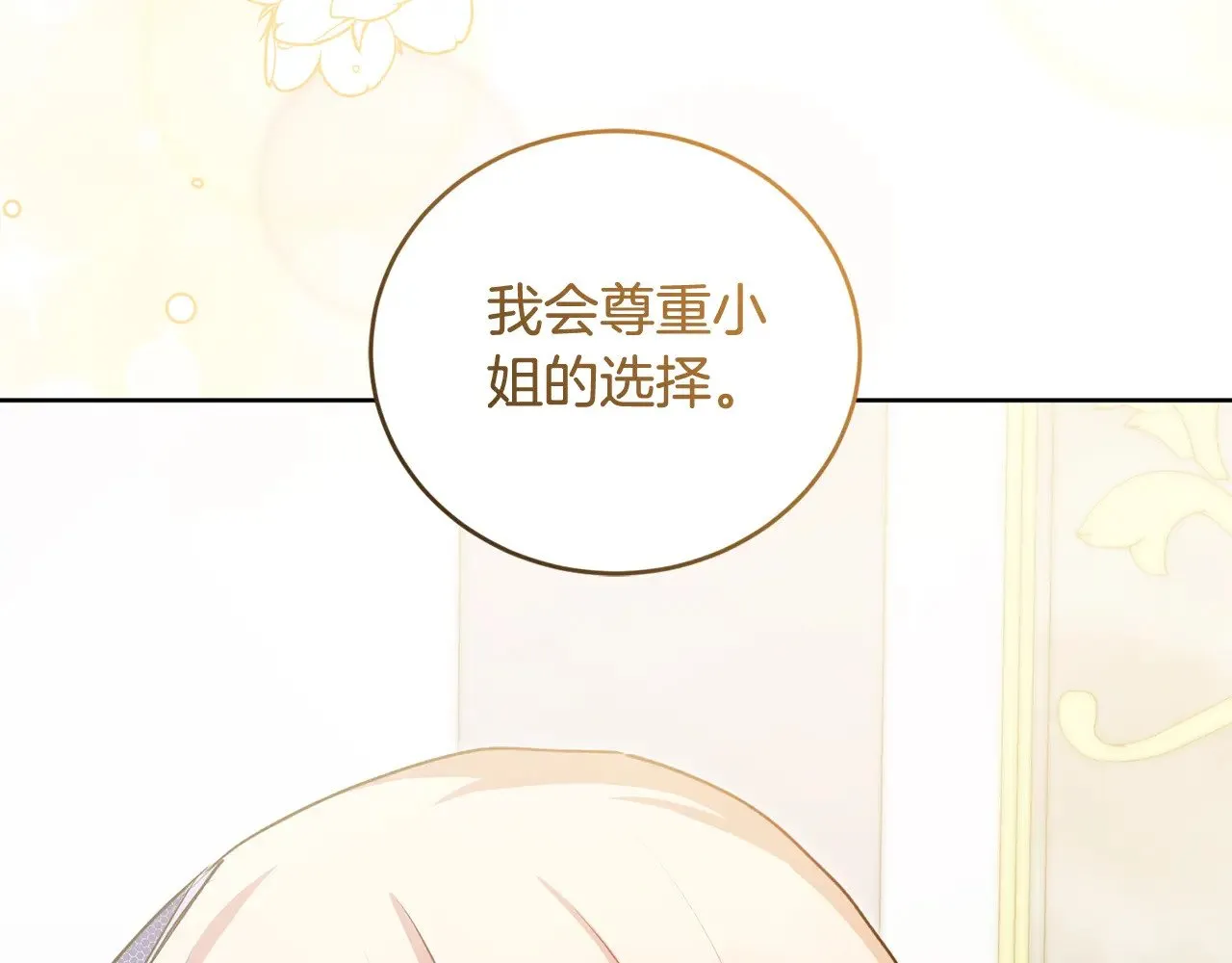 第25话 我们爱你 第128页