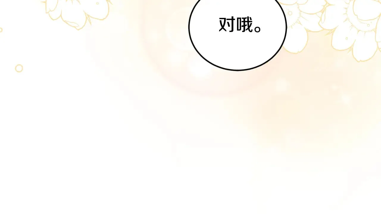 第25话 我们爱你 第130页