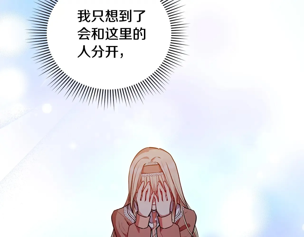第25话 我们爱你 第132页