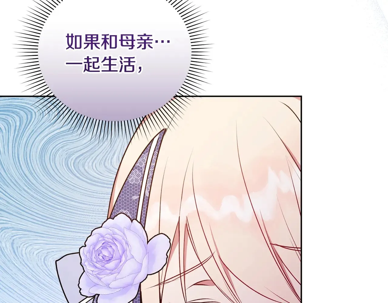 第25话 我们爱你 第135页