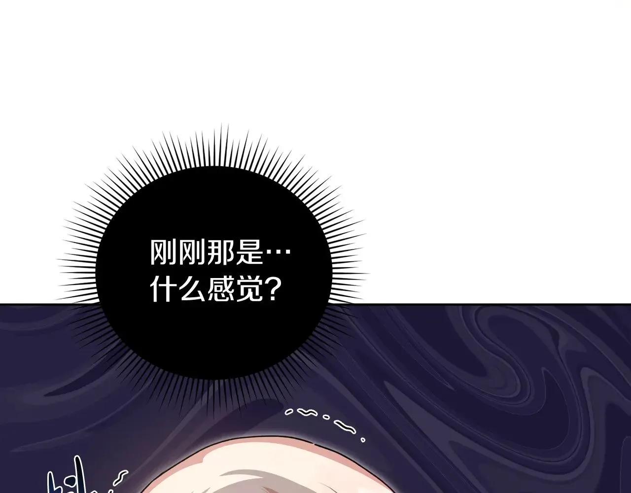 第25话 我们爱你 第139页