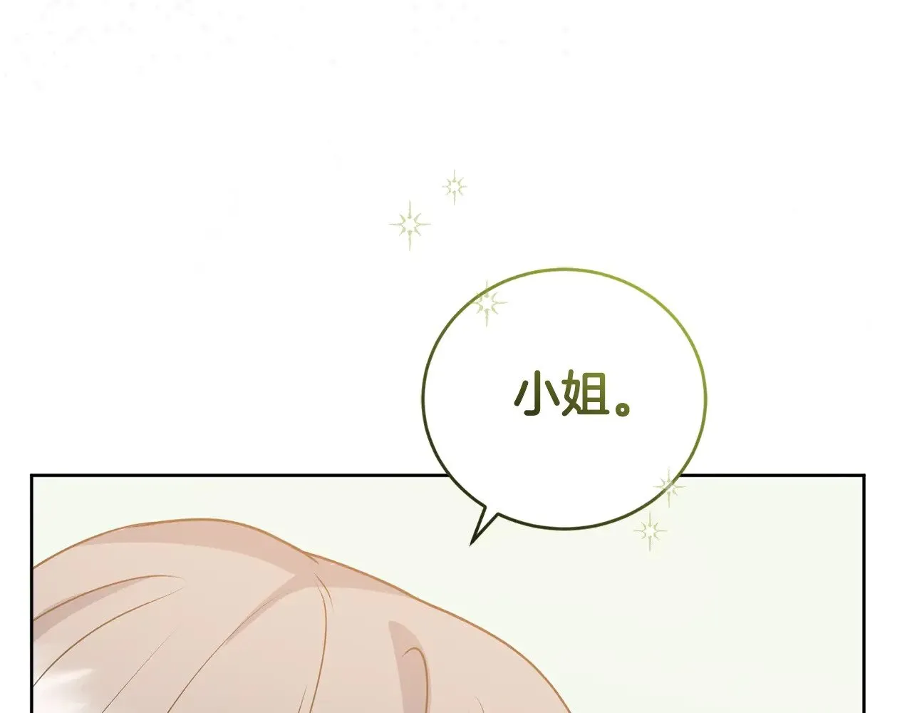 第25话 我们爱你 第143页