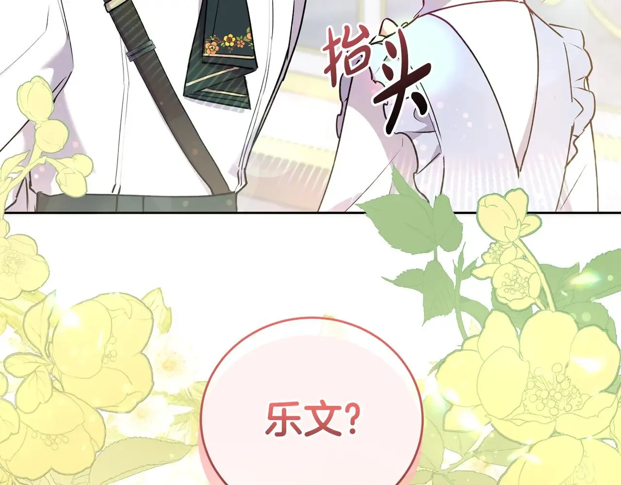 第25话 我们爱你 第148页