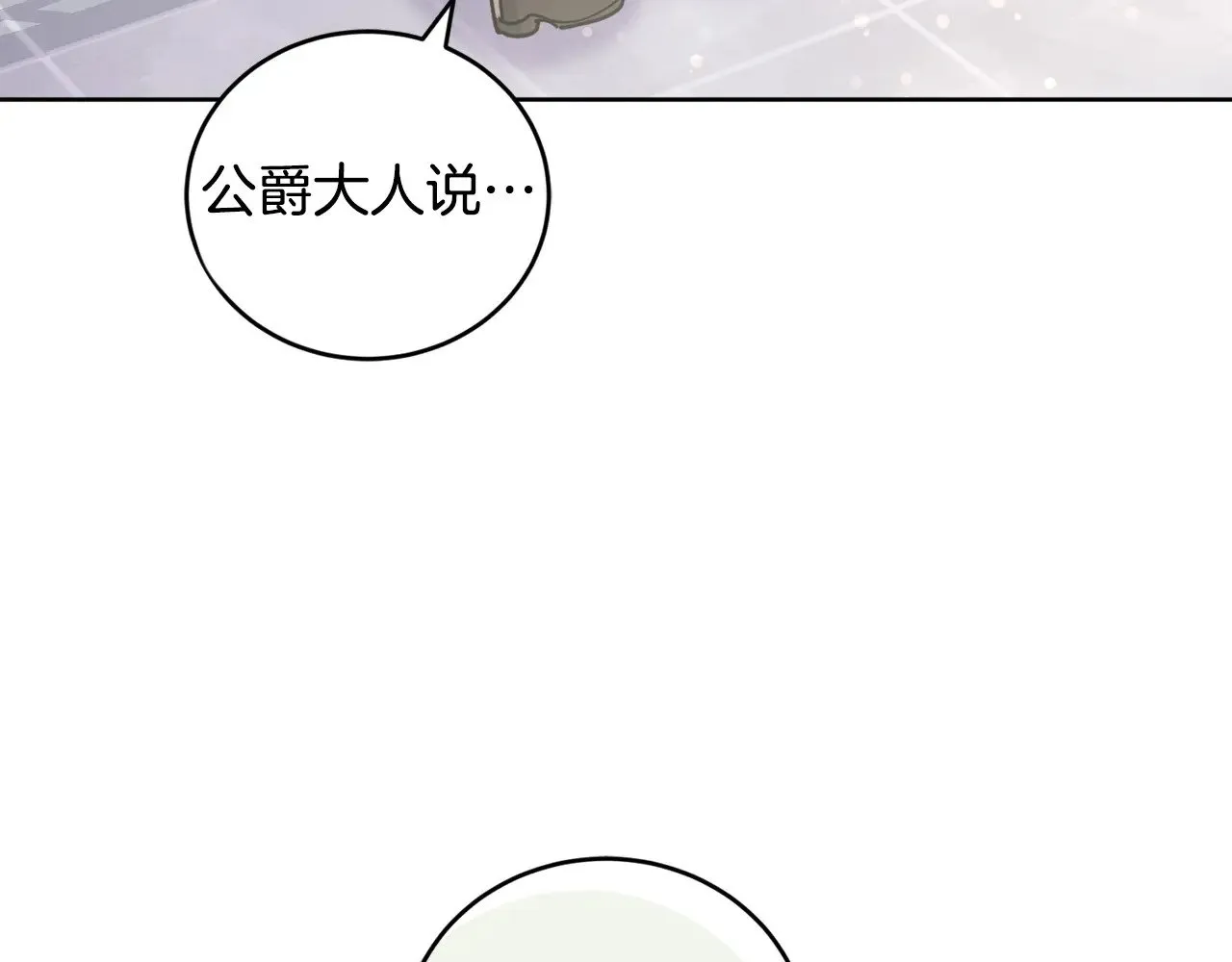 第25话 我们爱你 第154页