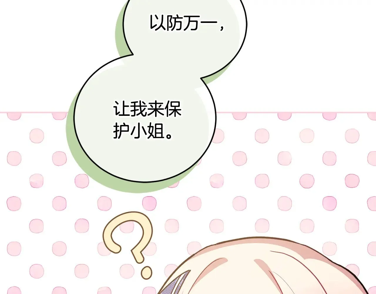 第25话 我们爱你 第155页