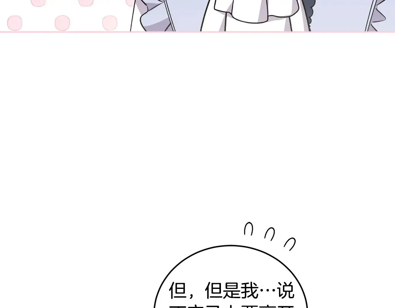 第25话 我们爱你 第157页