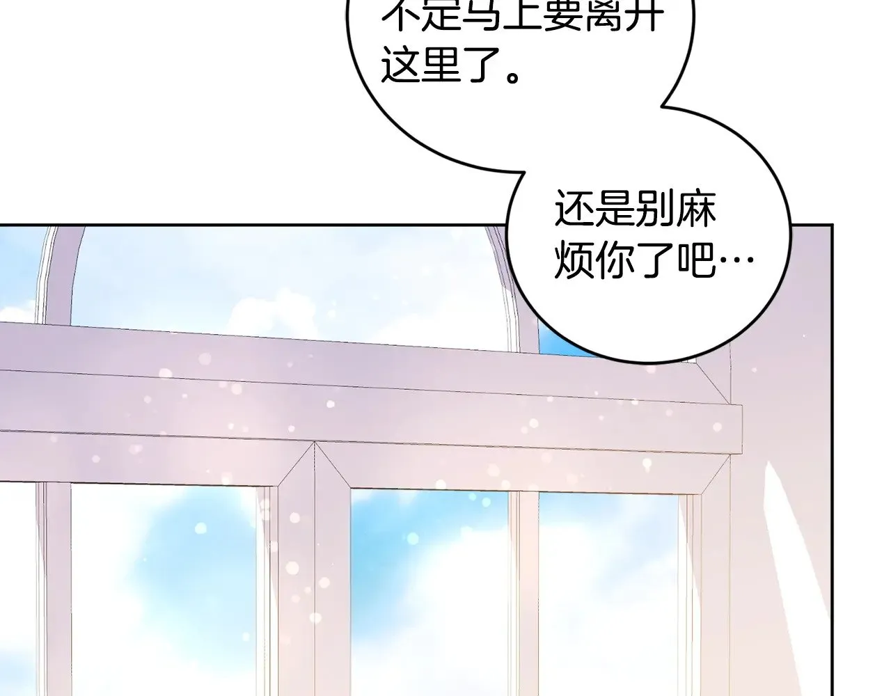 第25话 我们爱你 第158页