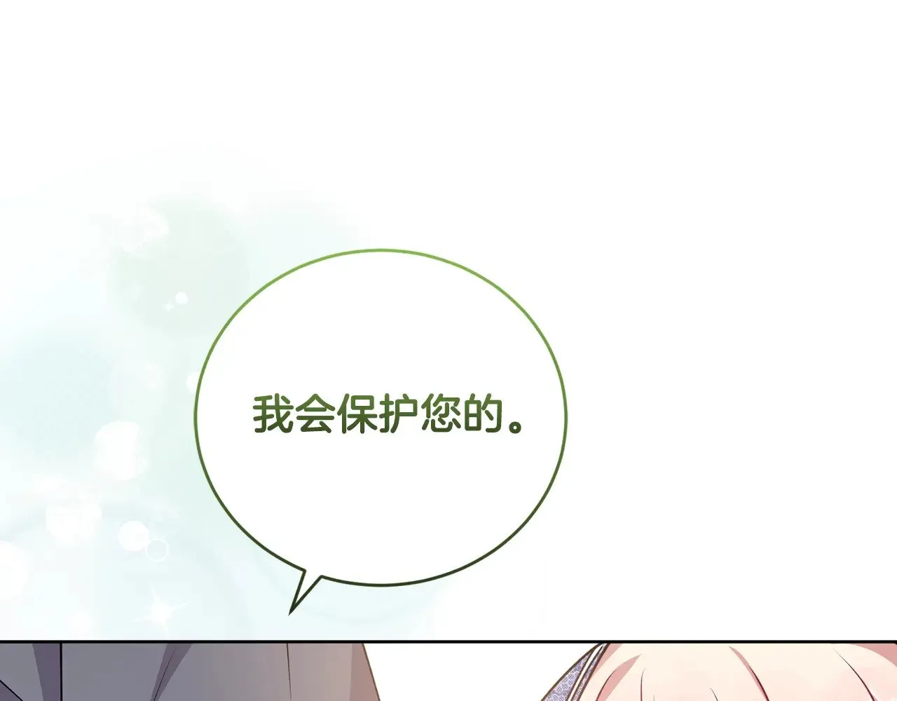 第25话 我们爱你 第160页
