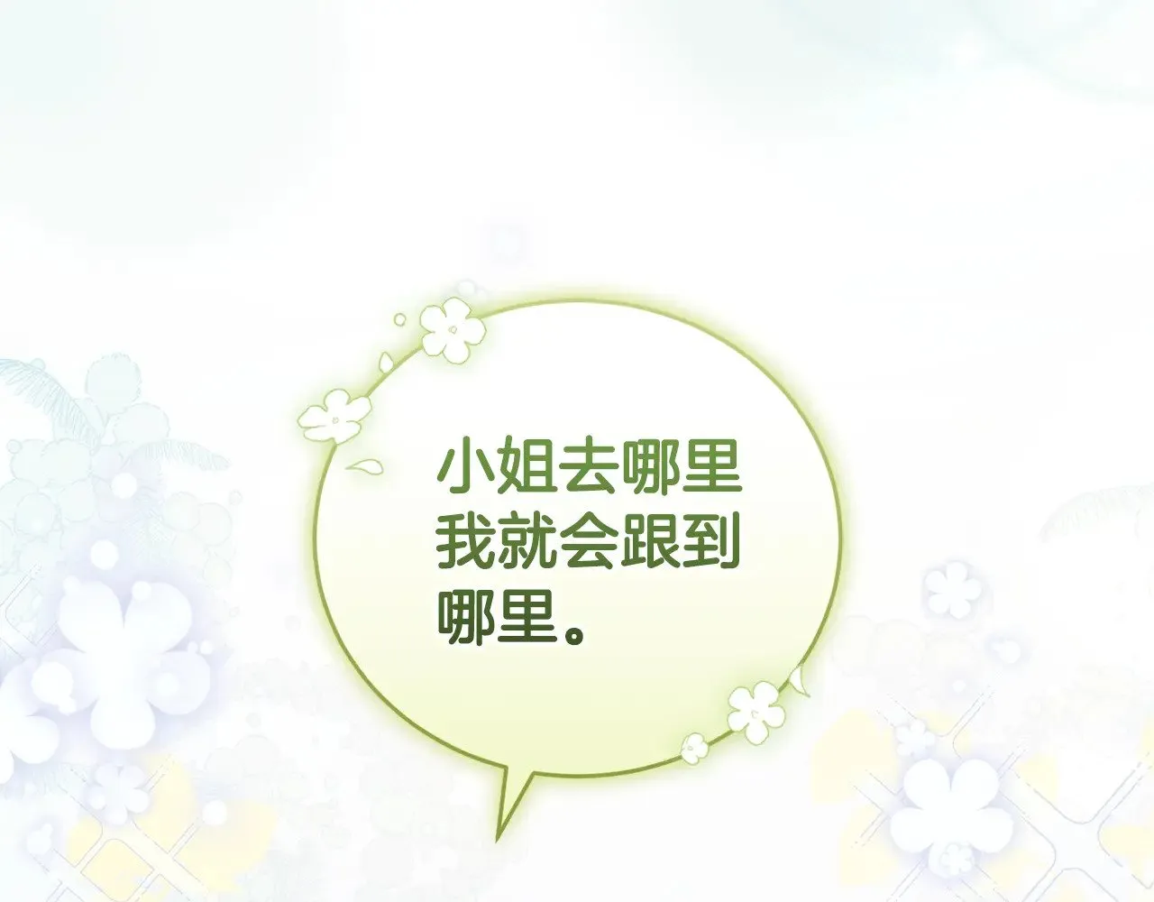 第25话 我们爱你 第163页
