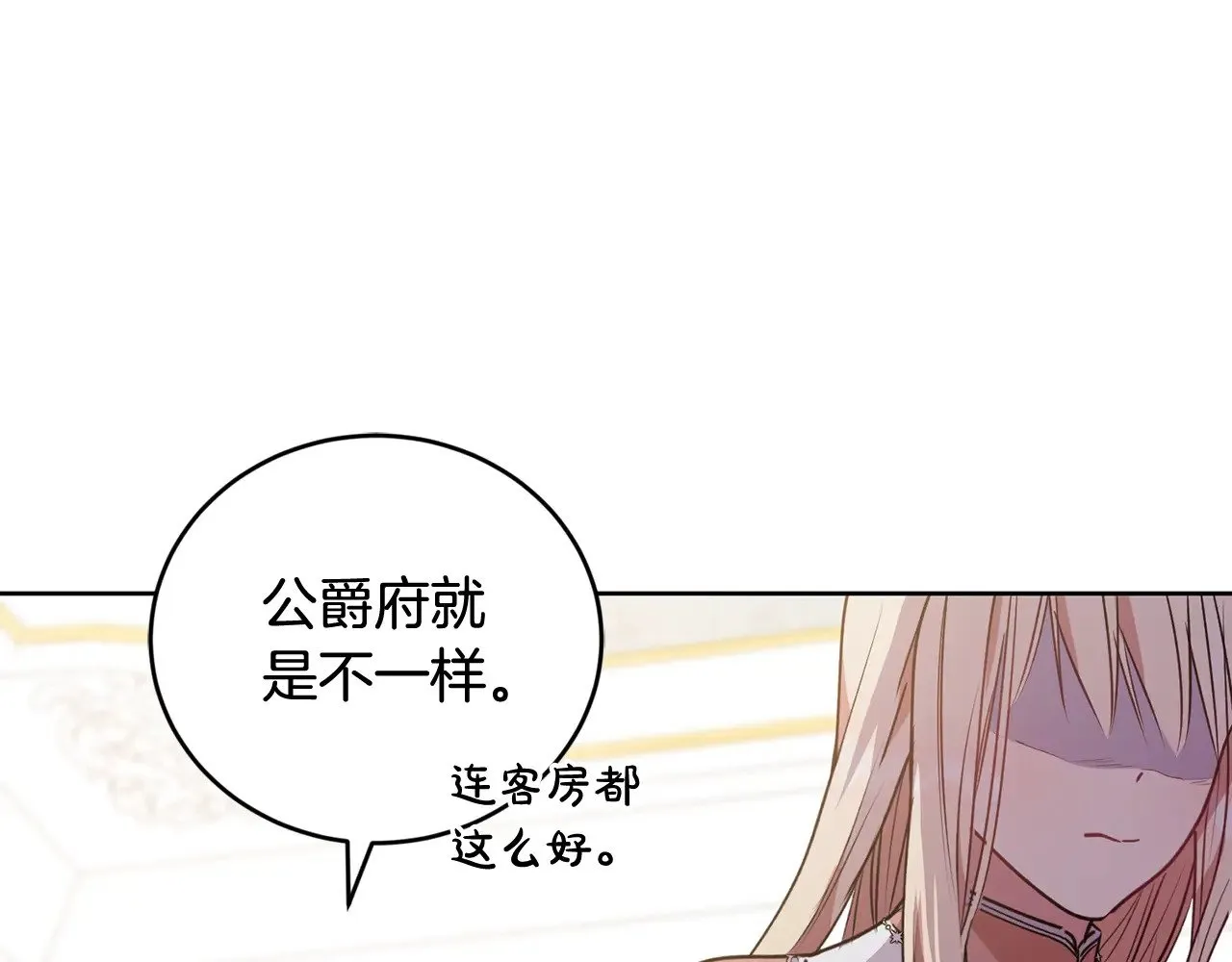 第25话 我们爱你 第172页