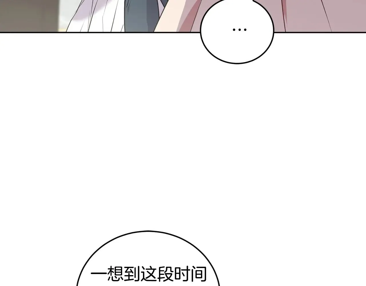 第25话 我们爱你 第174页