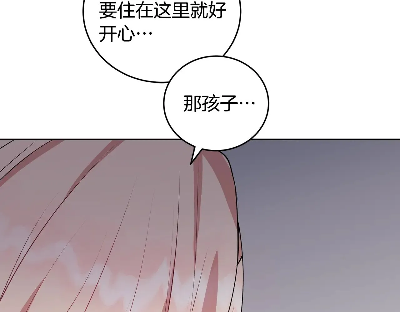 第25话 我们爱你 第175页