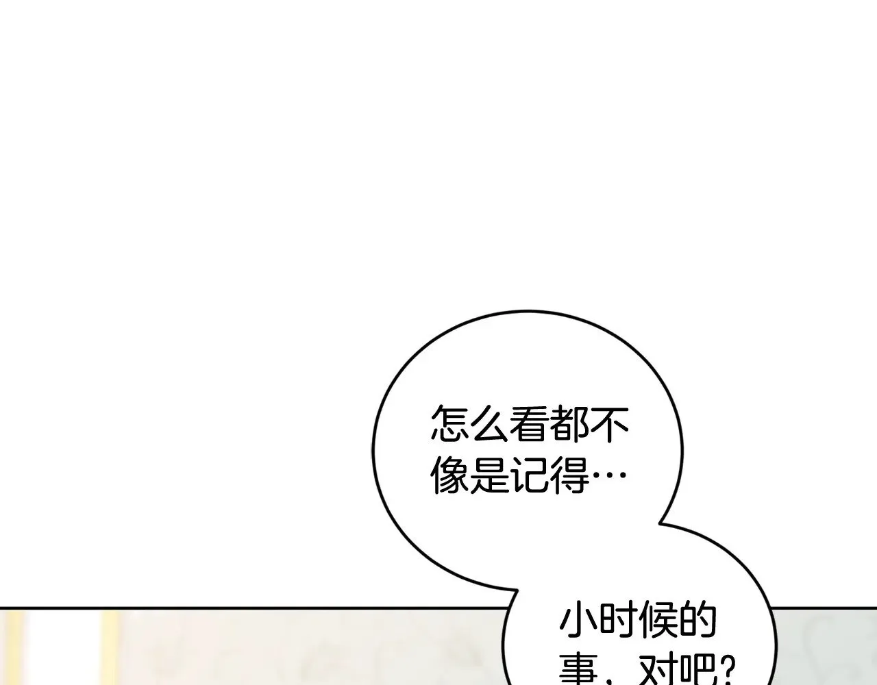 第25话 我们爱你 第177页