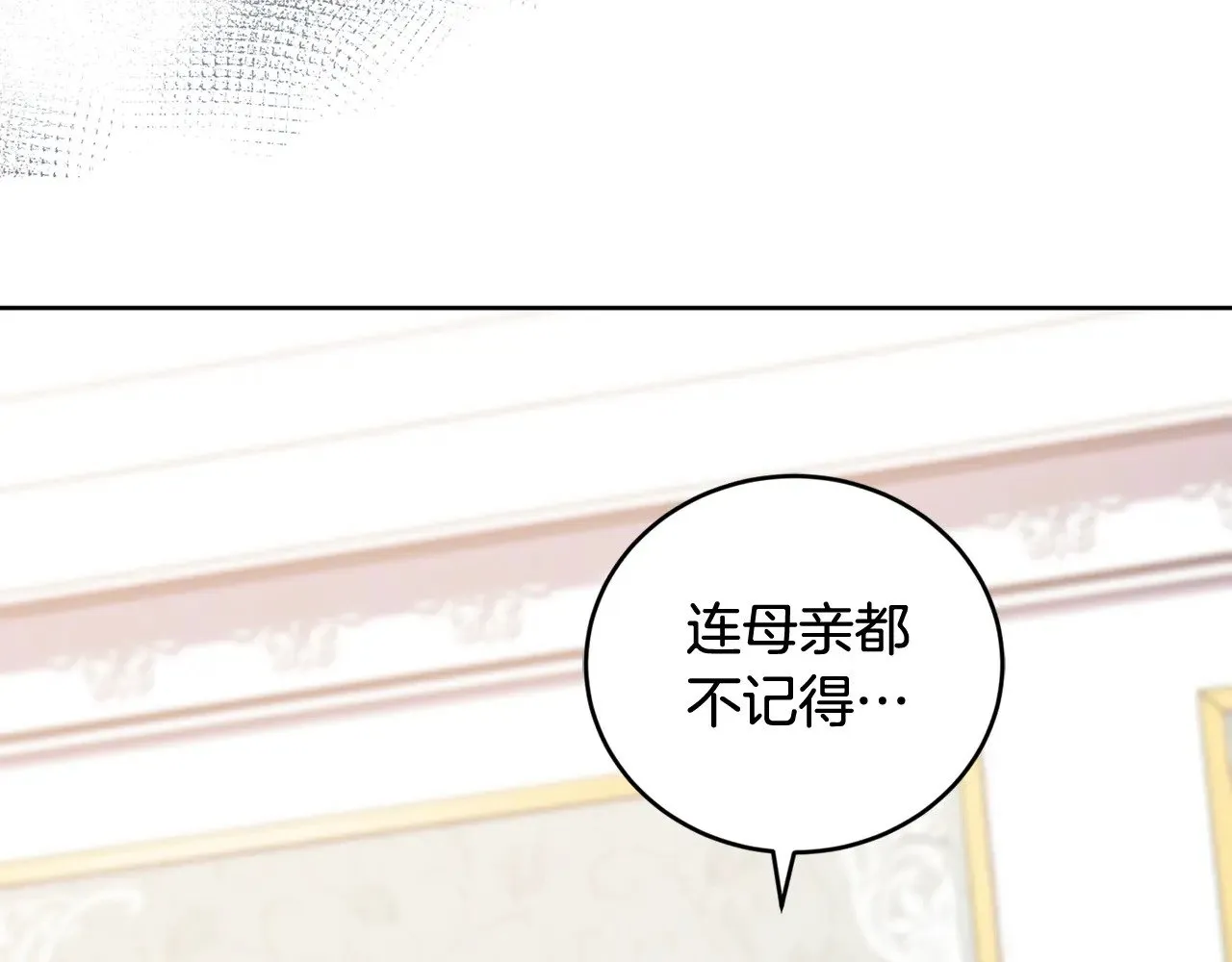 第25话 我们爱你 第182页