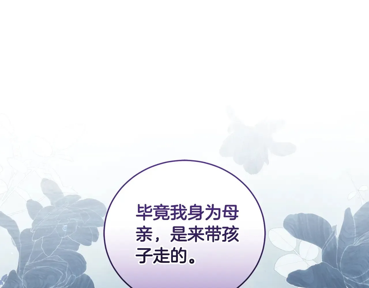 第25话 我们爱你 第185页