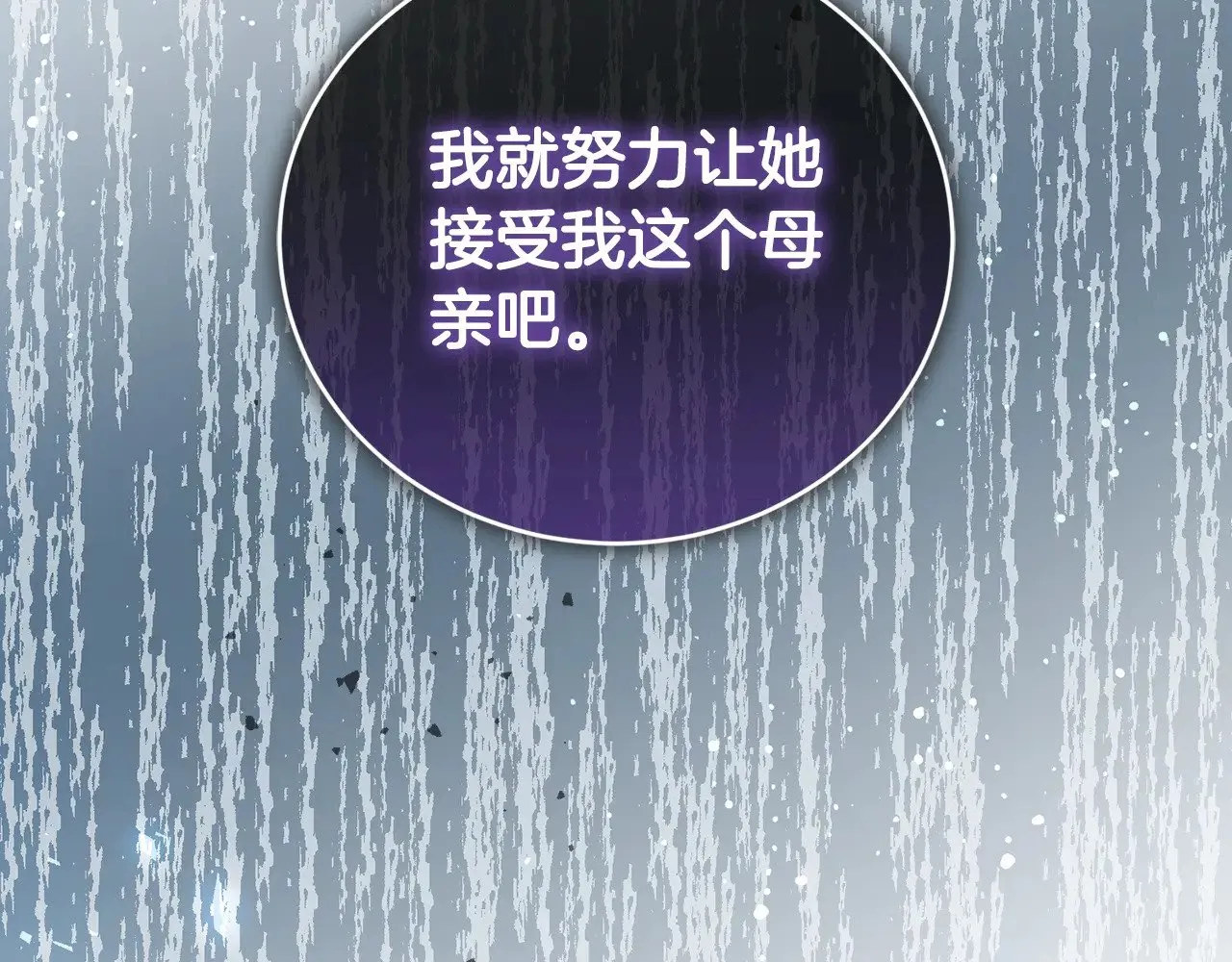 第25话 我们爱你 第189页