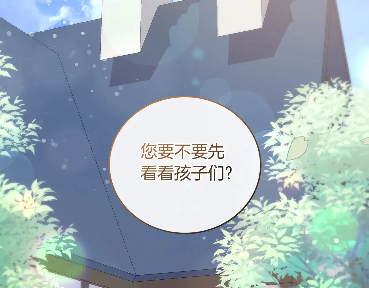 第26话 妈妈有问题？ 第3页