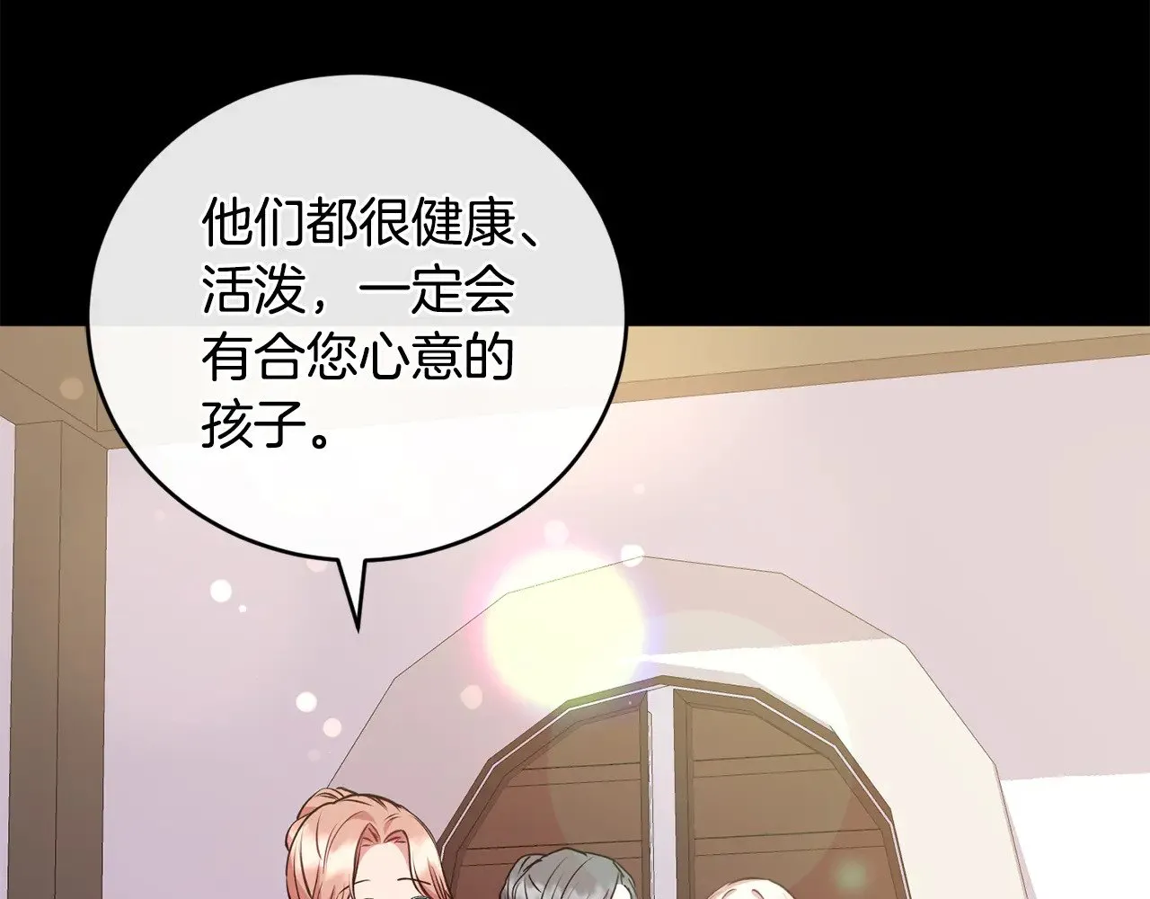 第26话 妈妈有问题？ 第6页