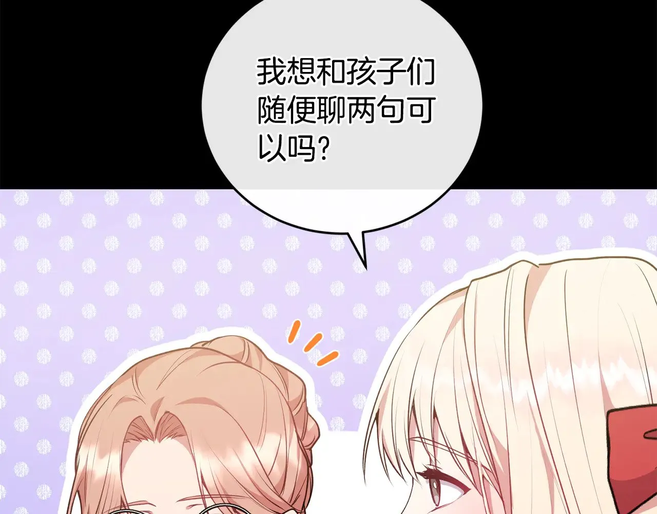 第26话 妈妈有问题？ 第9页