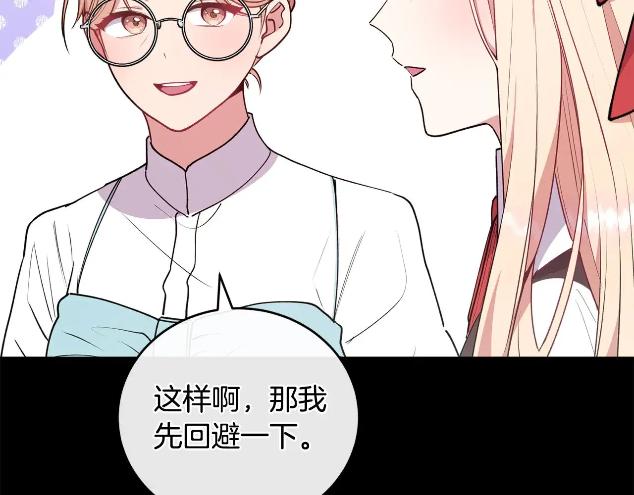 第26话 妈妈有问题？ 第10页