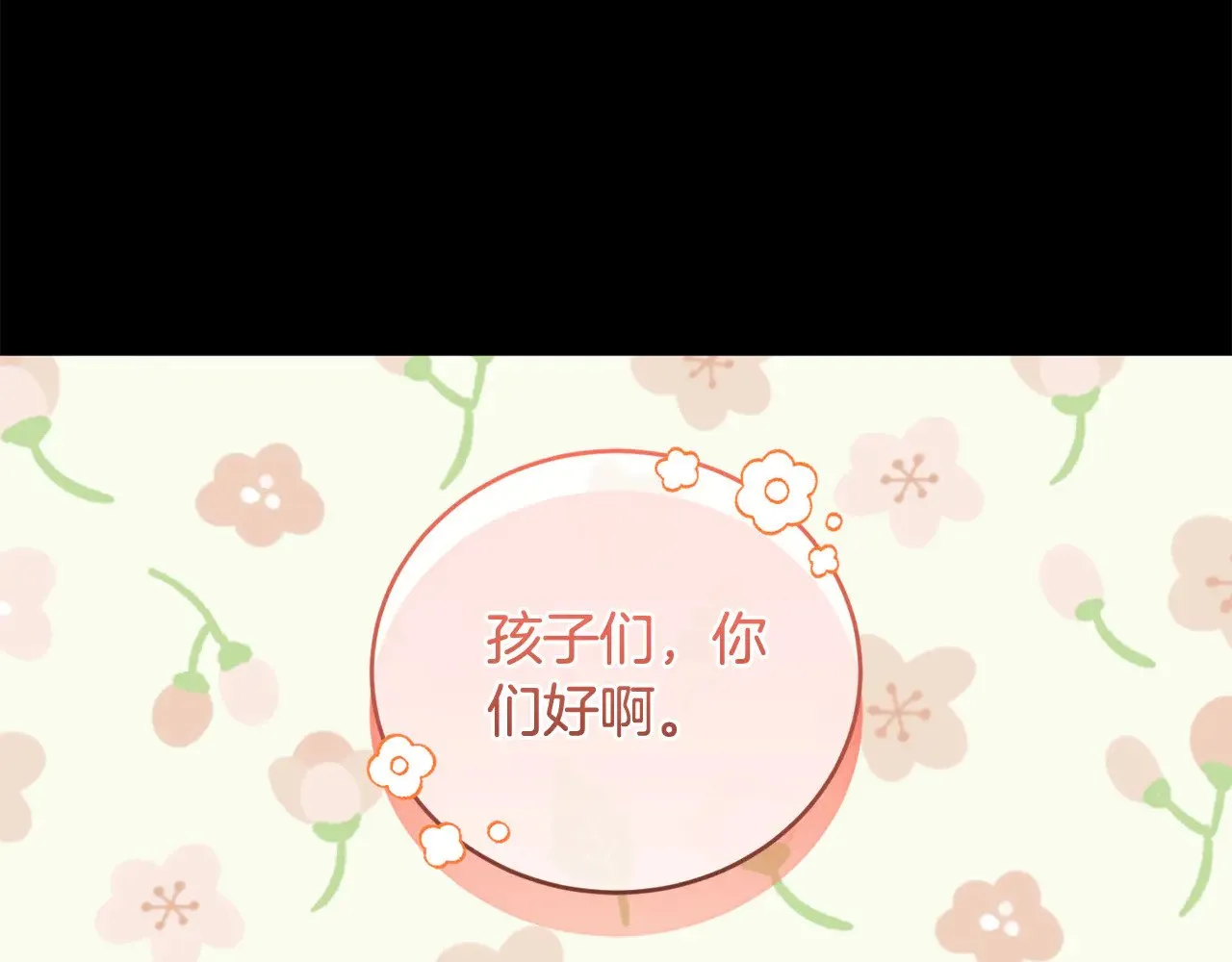 第26话 妈妈有问题？ 第12页