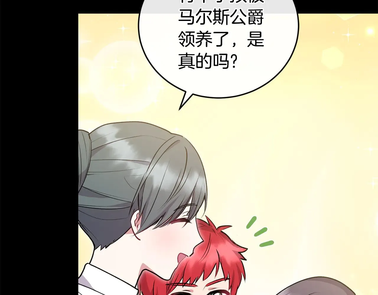第26话 妈妈有问题？ 第24页