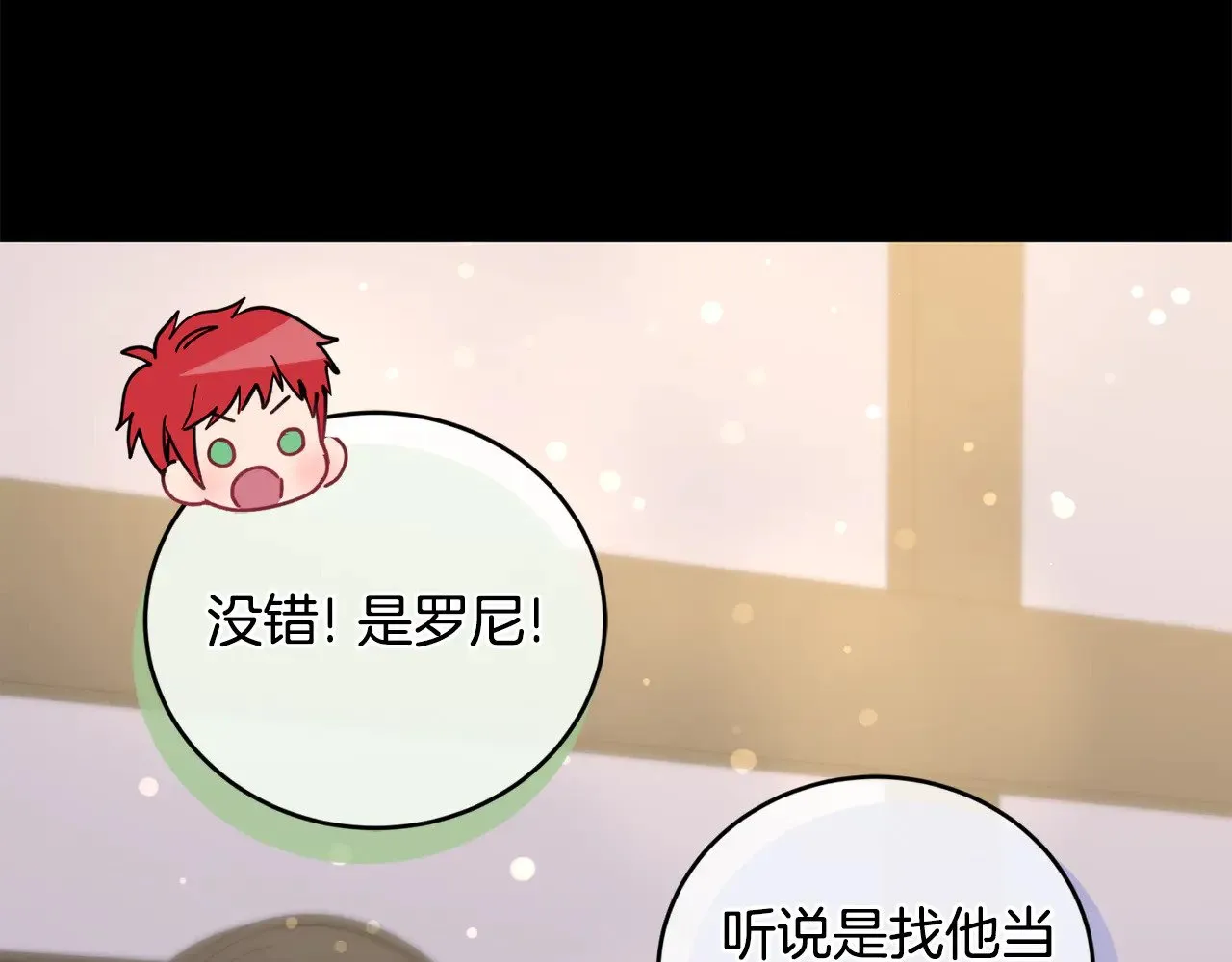 第26话 妈妈有问题？ 第26页